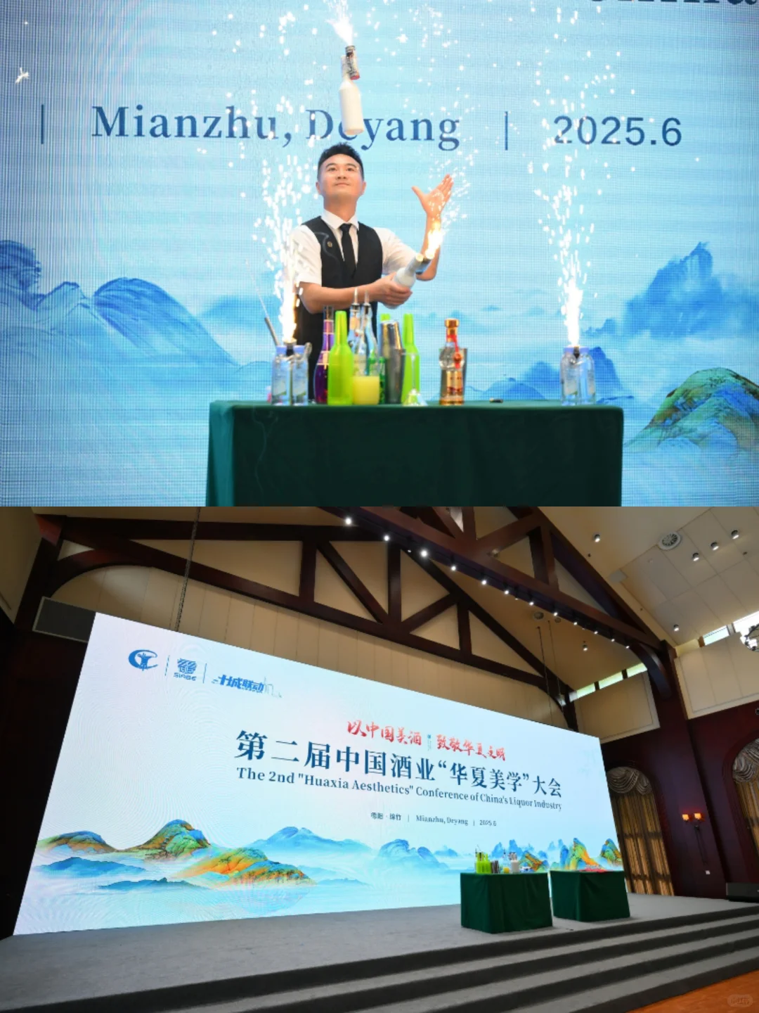 活动案例分享｜2025四川国际美酒博览会