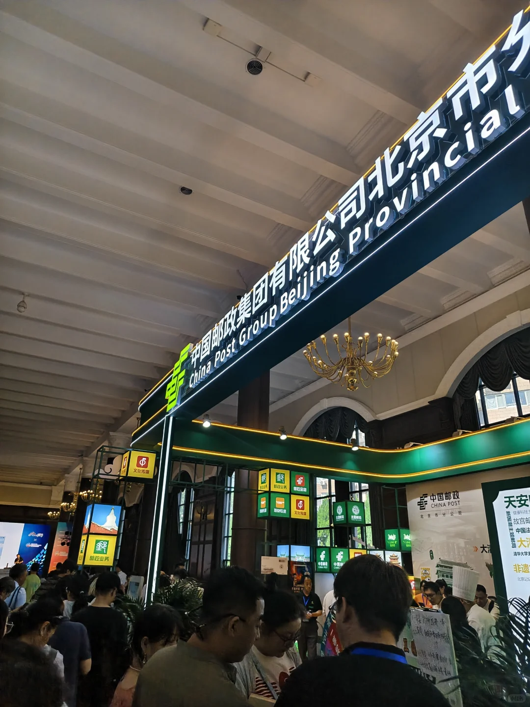 邮政哦，可不要跑错了！