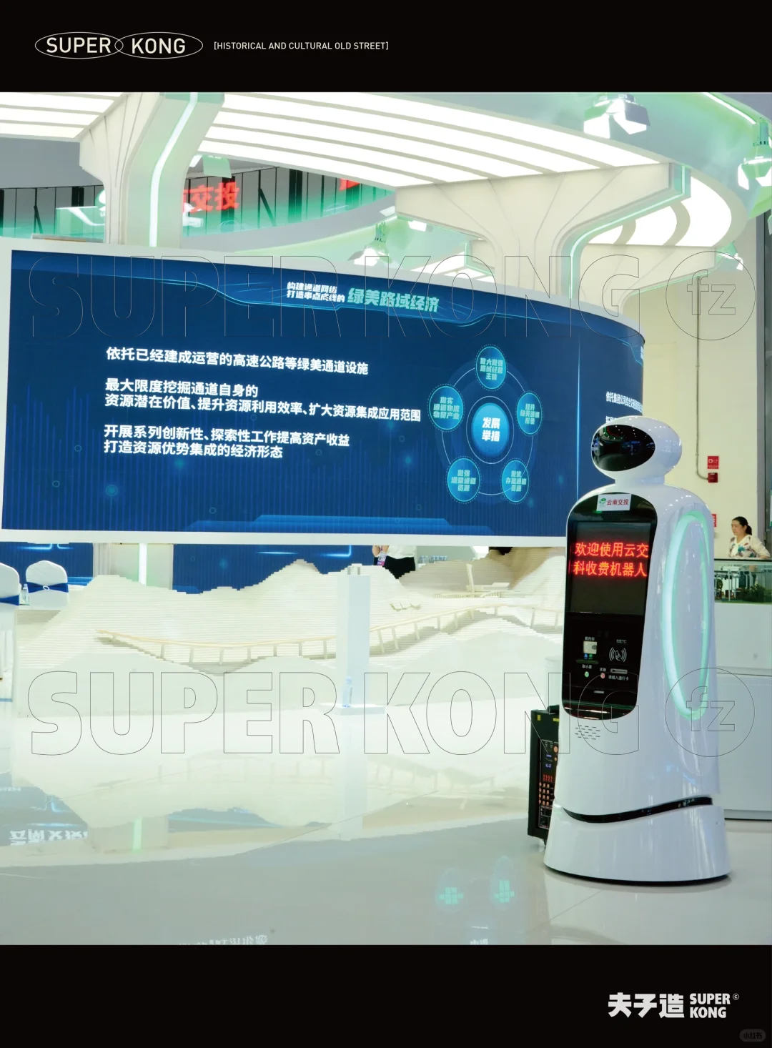 第9届中国南亚博览会｜云南交投展台