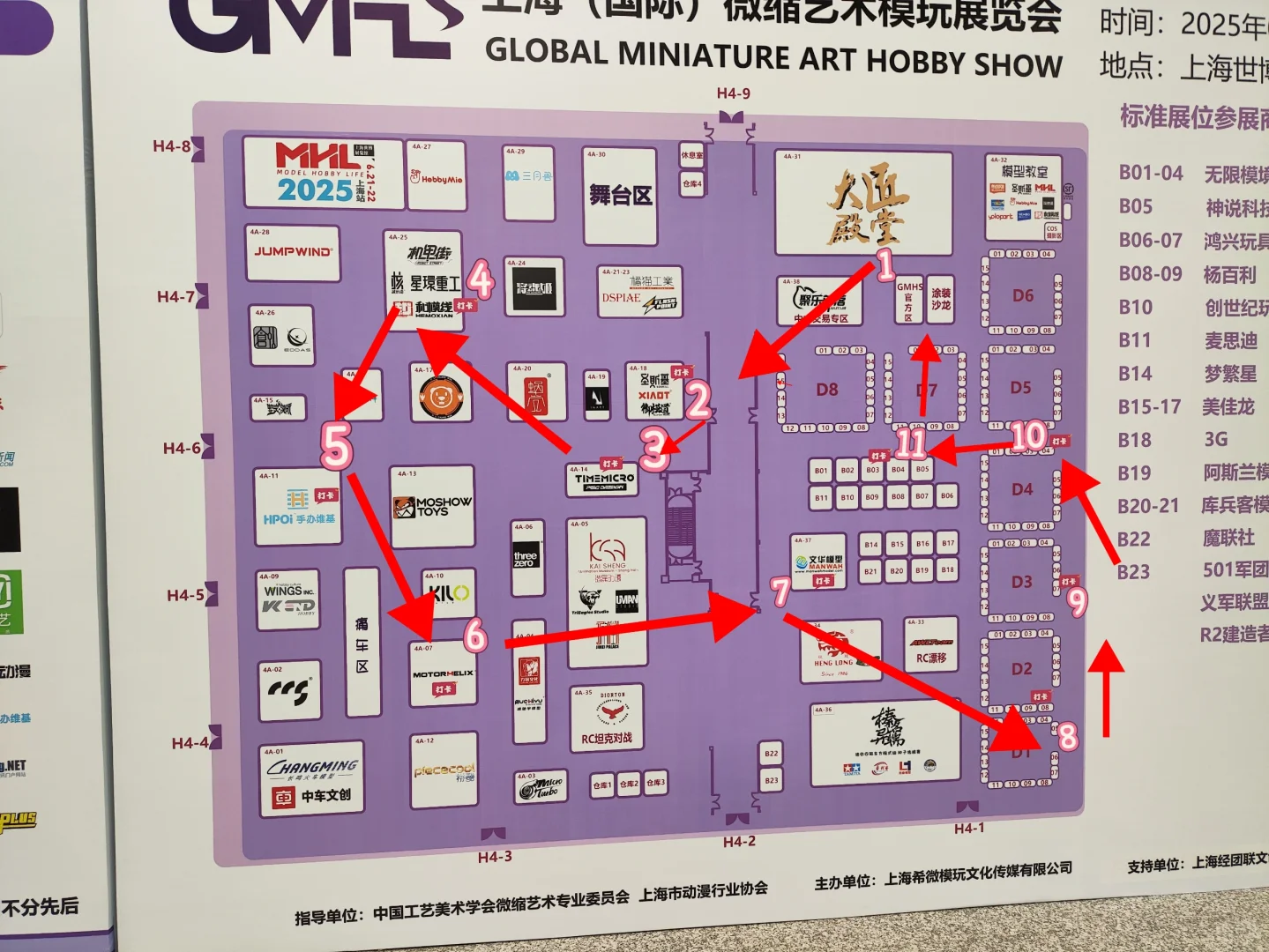 上海微缩艺术模玩展览会