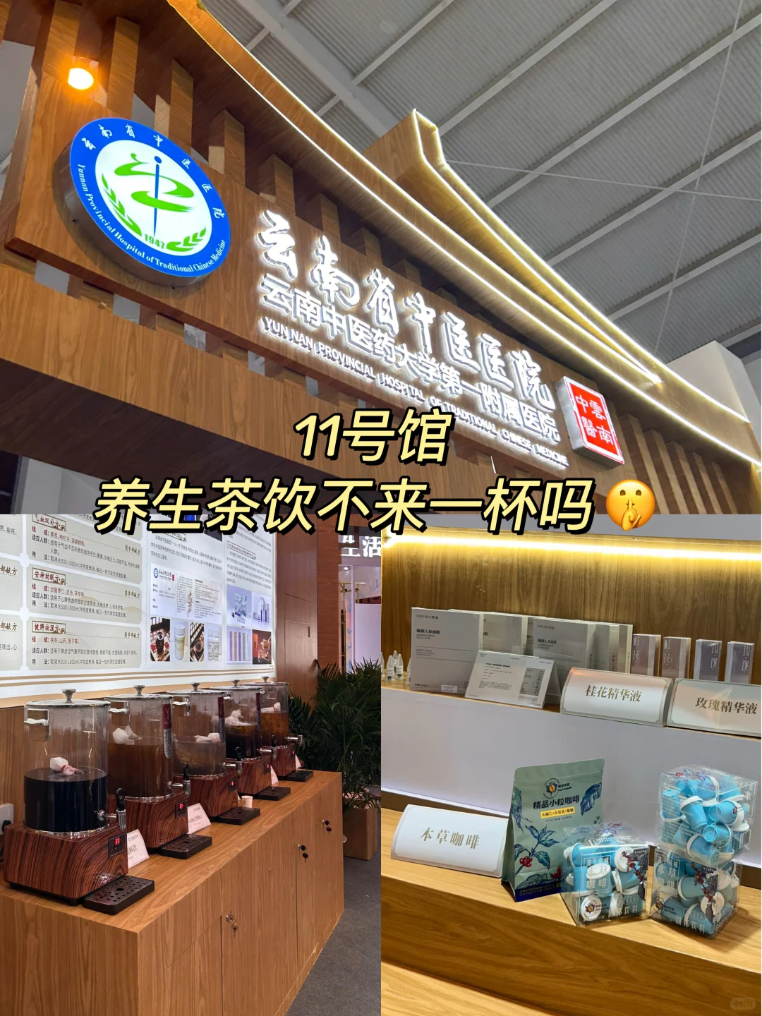 昆明南博会‼️不走弯路逛吃买