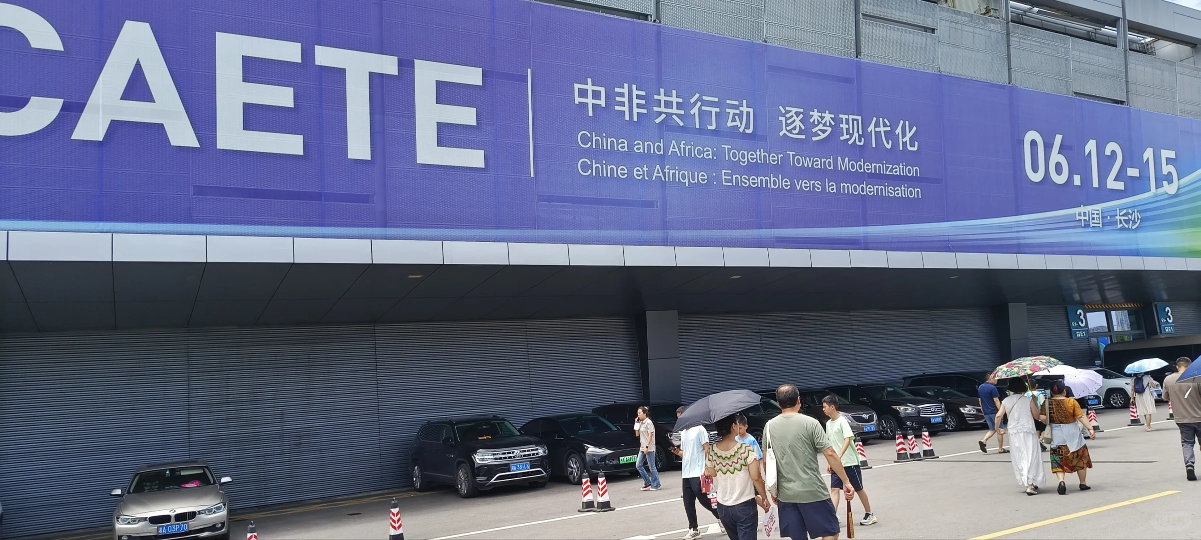 中非经贸博览会打卡记录