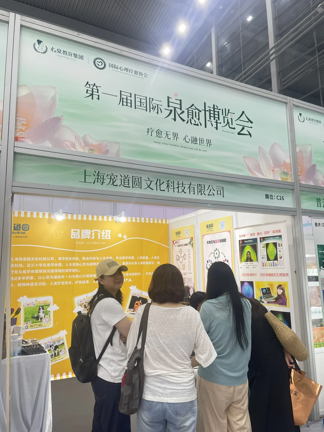 这个展会让我想到了周处除三害