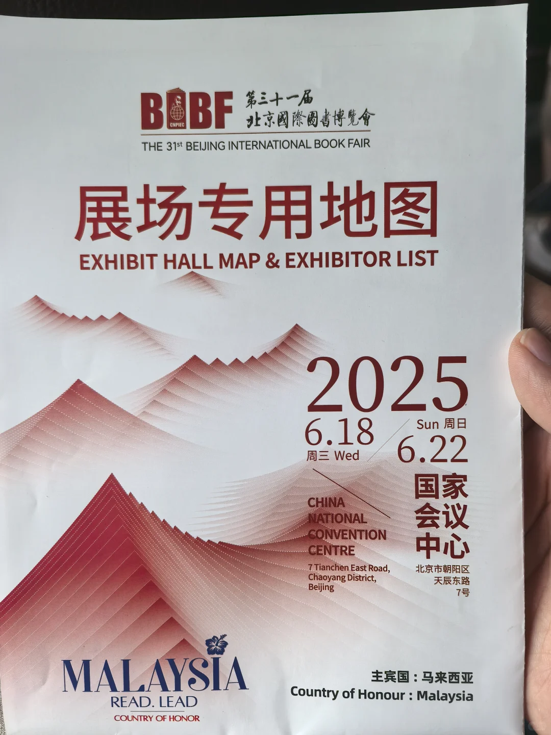 BIBF书展—只能看不能买