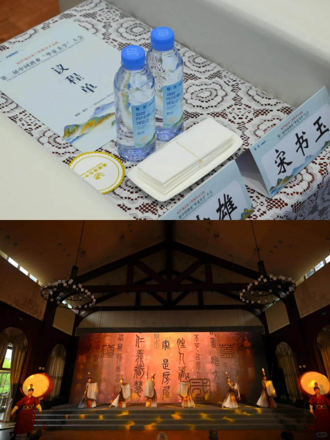 活动案例分享｜2025四川国际美酒博览会