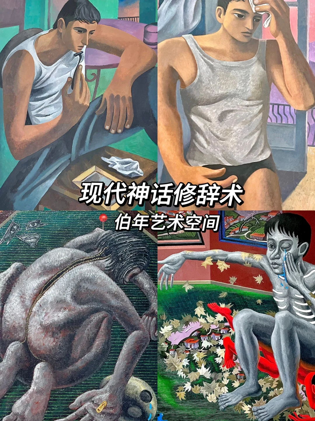 798艺术区?6?️免费展合集!真不要一分钱?