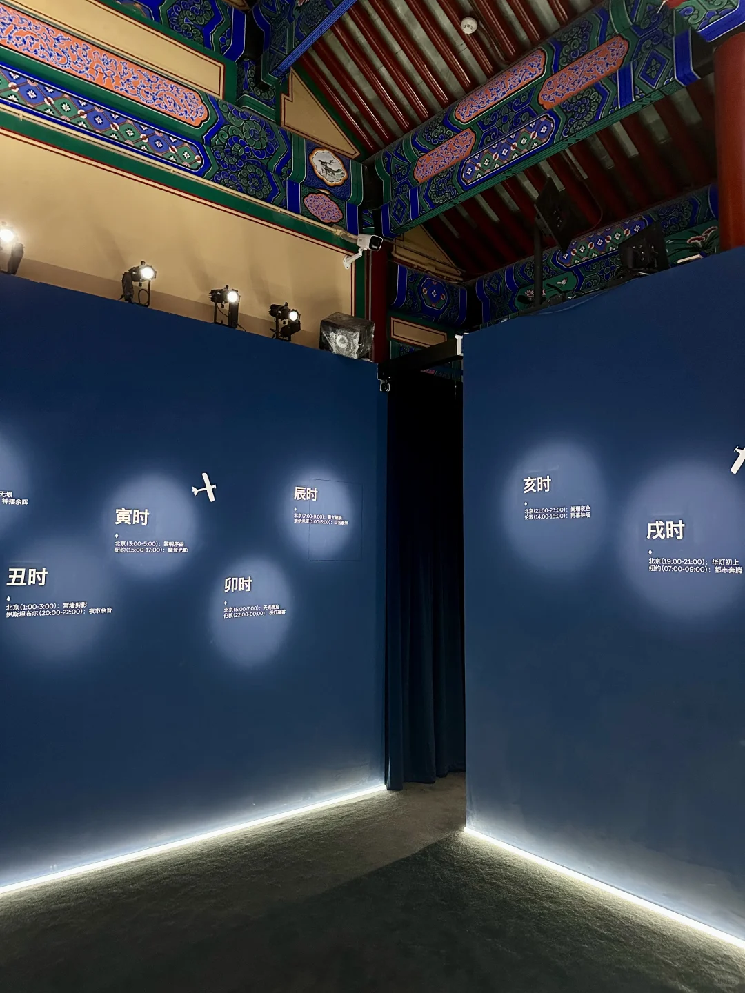 北京免费！胡同里的！浪琴展✈️