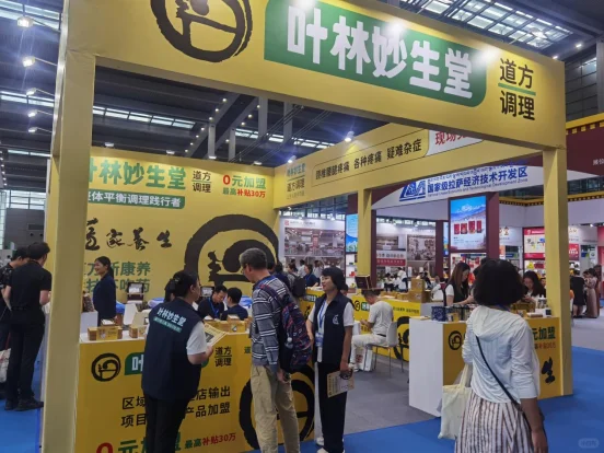 深圳第六届中医药健康博览会