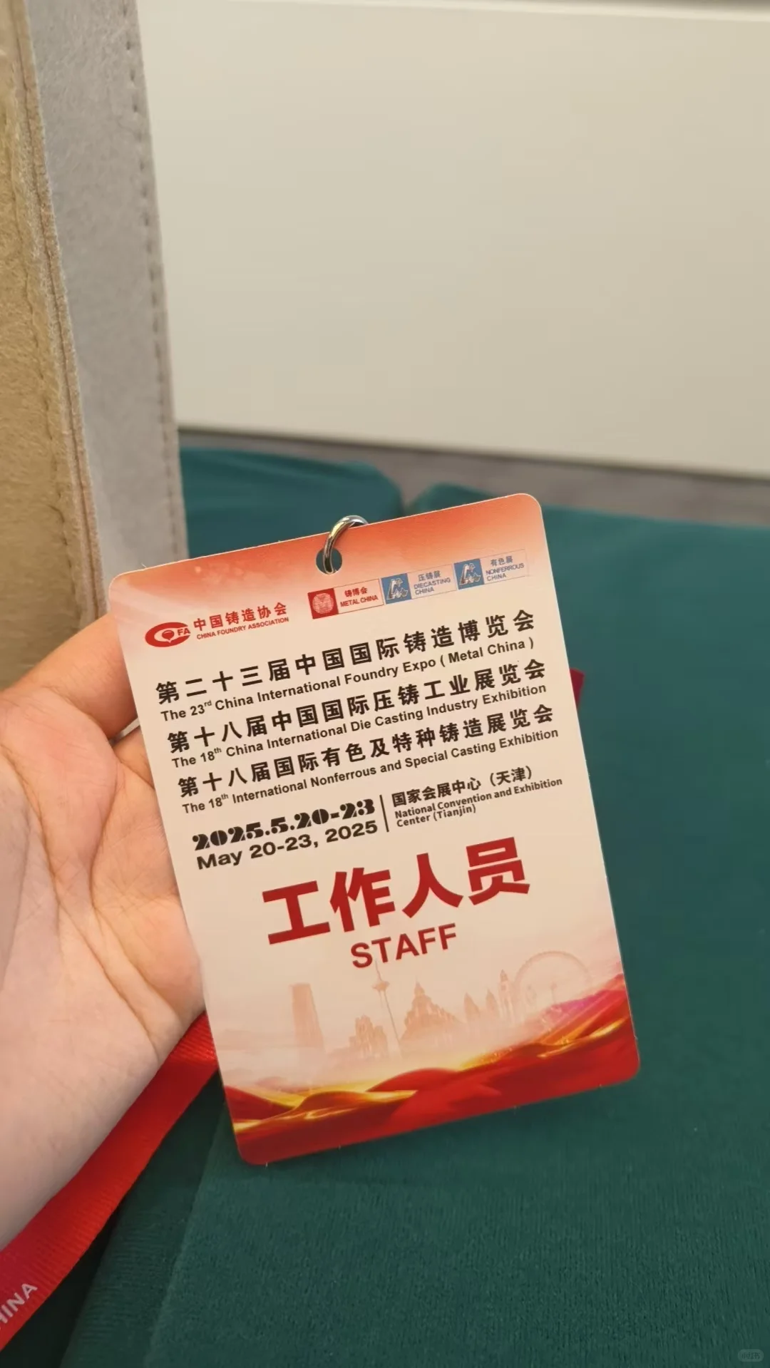 国展志愿者，轻松不累100/天