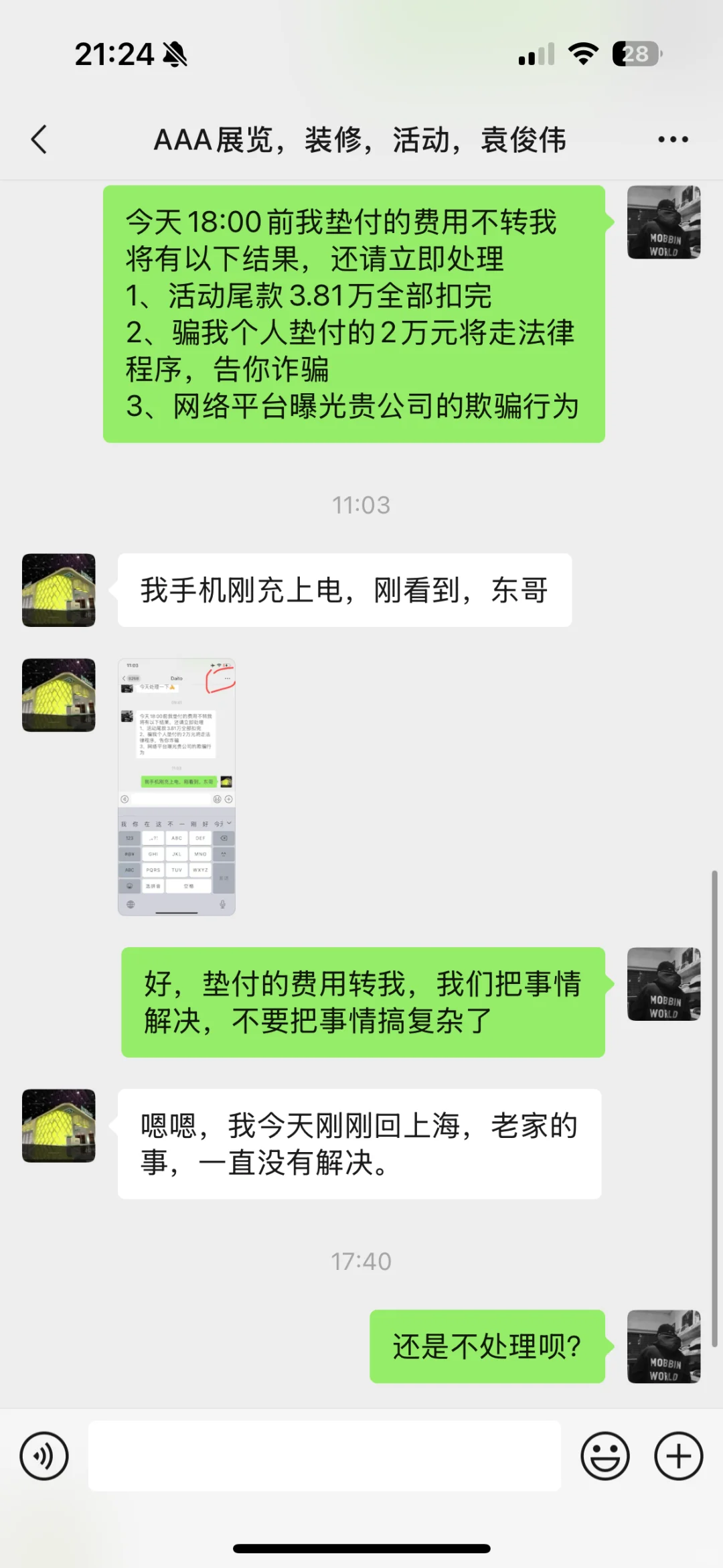 晖众展览，大曝光！！