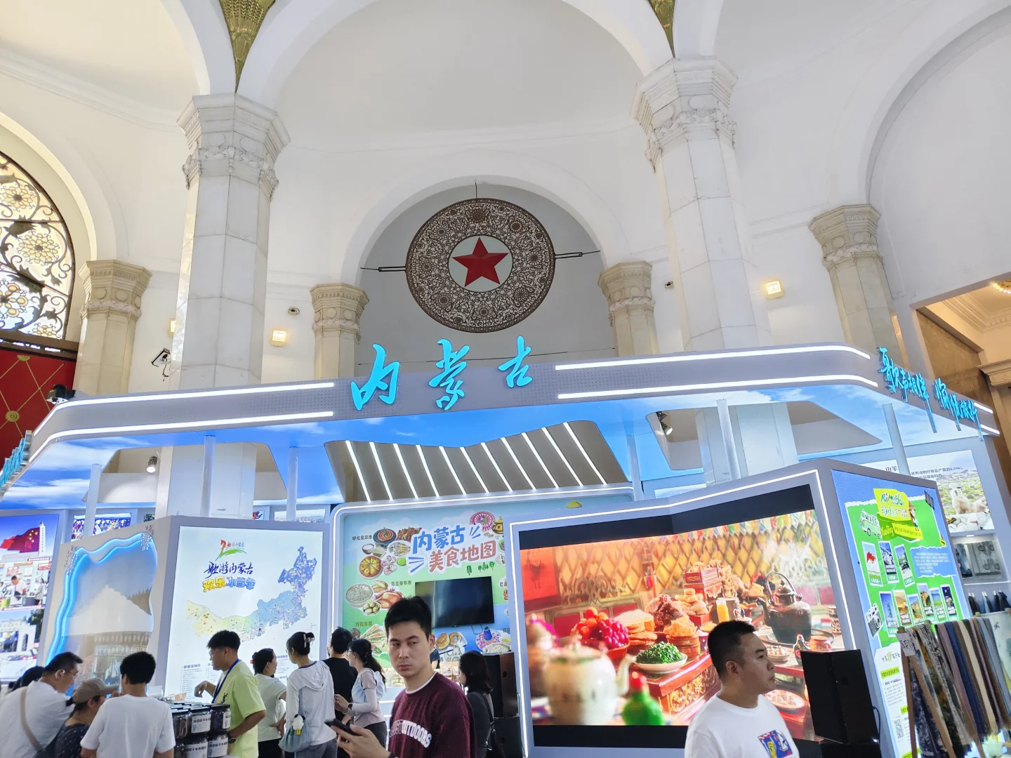 北京文旅博览会