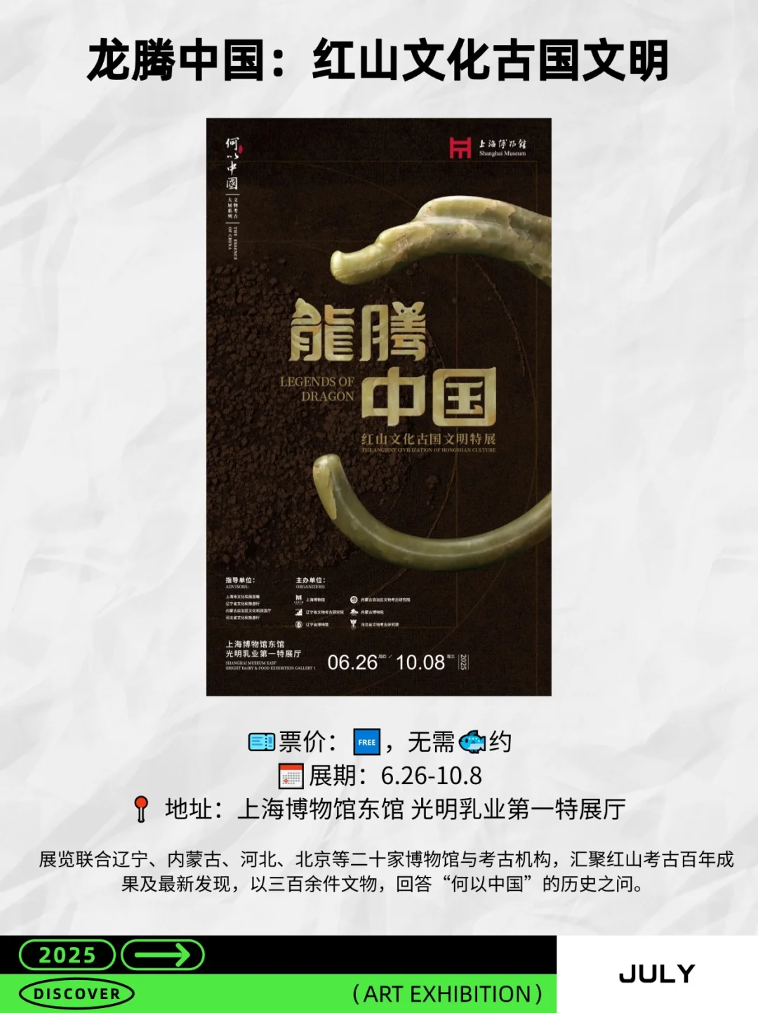 7月上海10大必看展览，建议收藏?