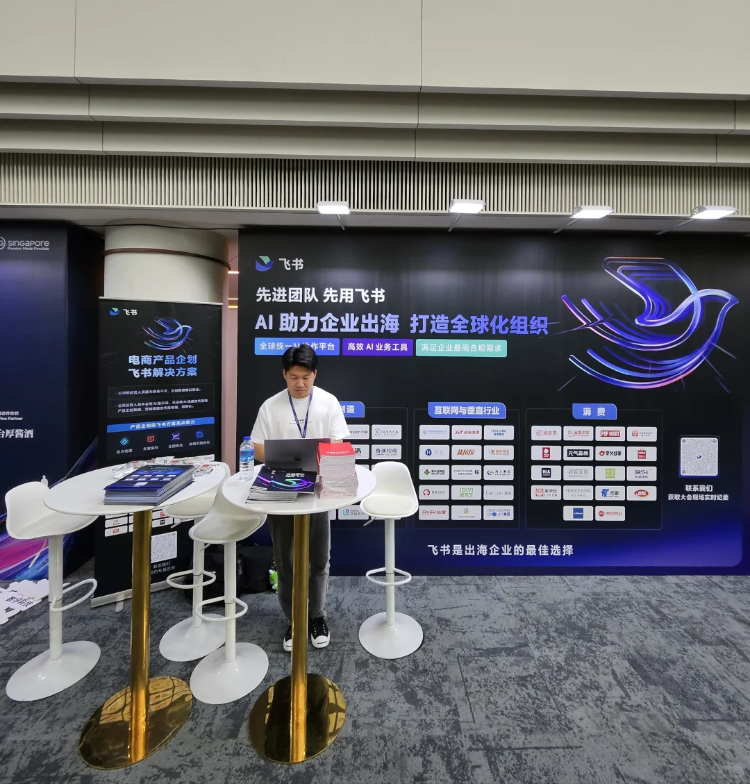 新加坡国立大学，这个出海展会有机会！