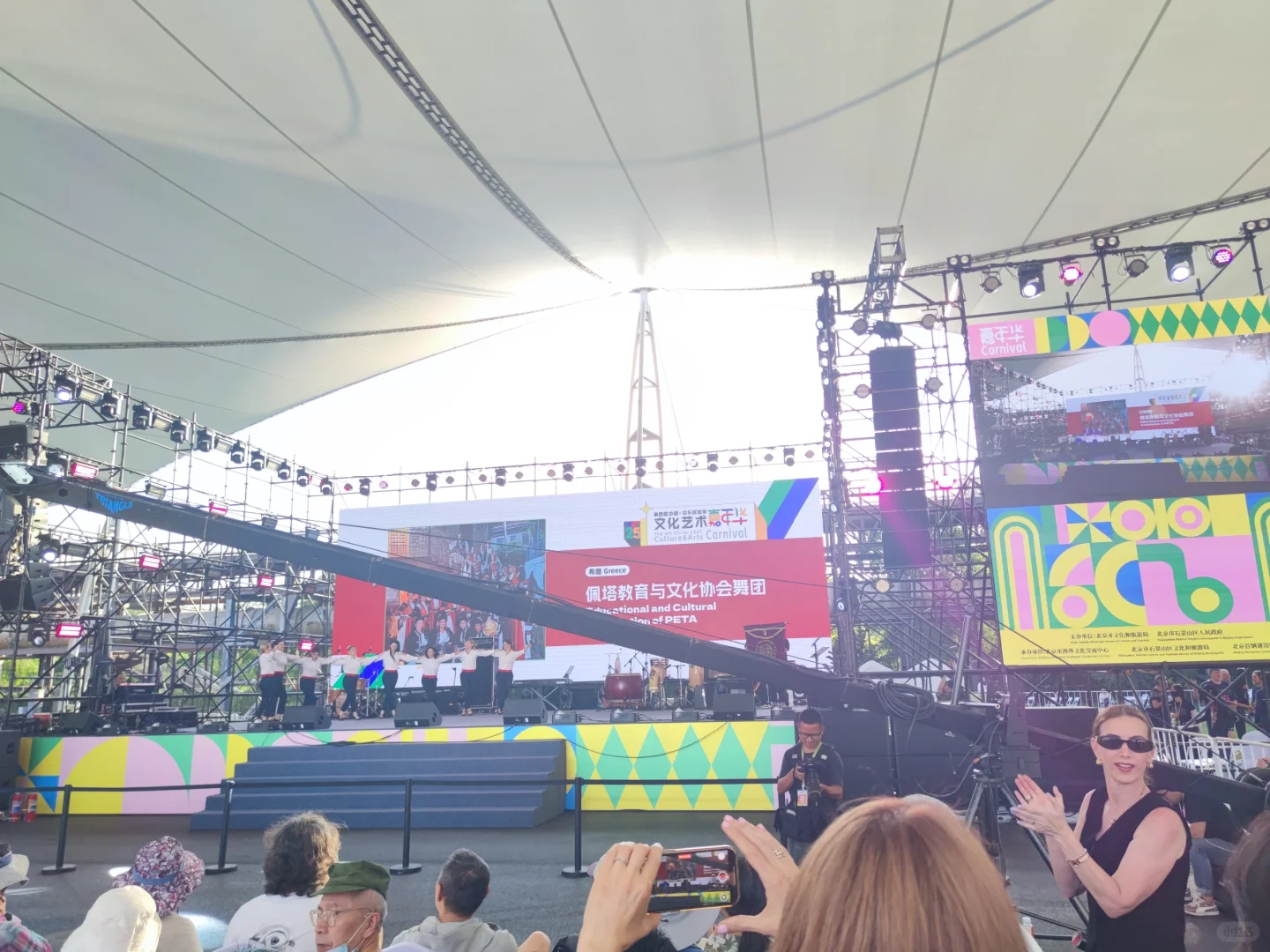 第四届中国-中东欧国家文化艺术嘉年华