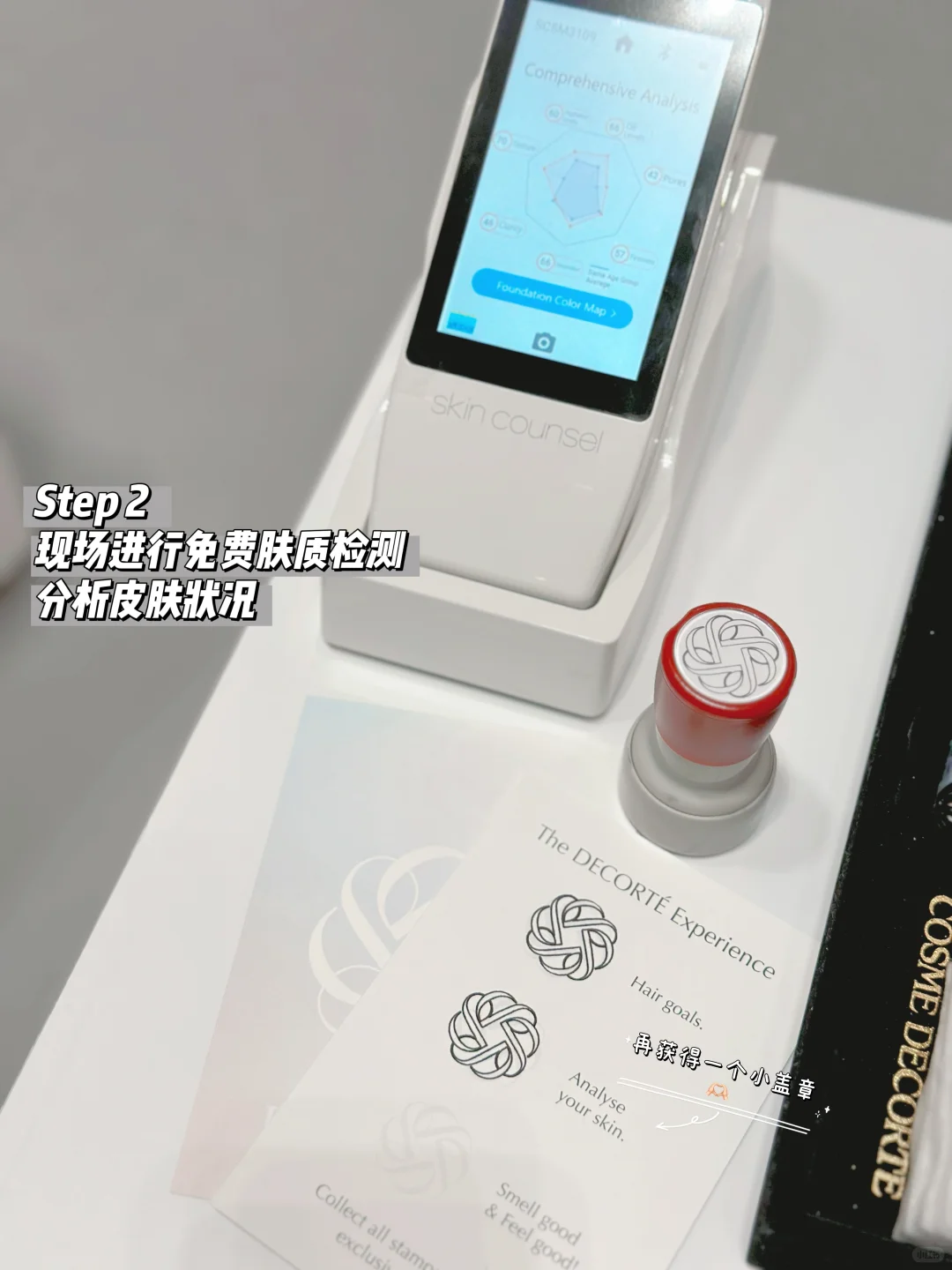 ??黛珂展会必打卡攻略！