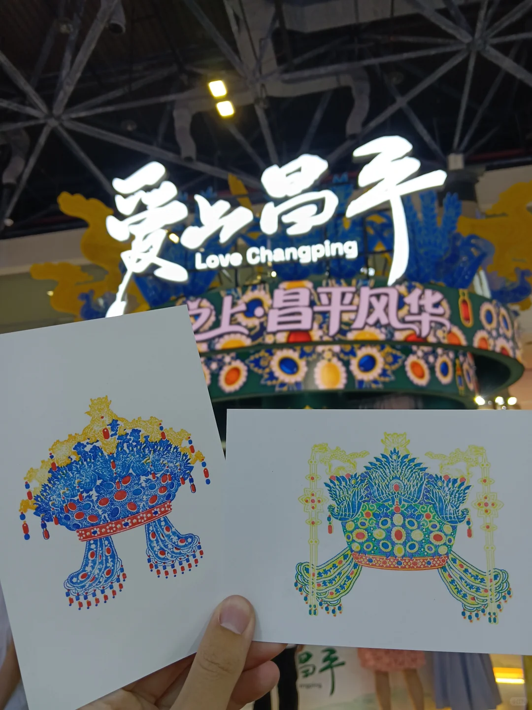 2025 6 20北京展览馆盖章