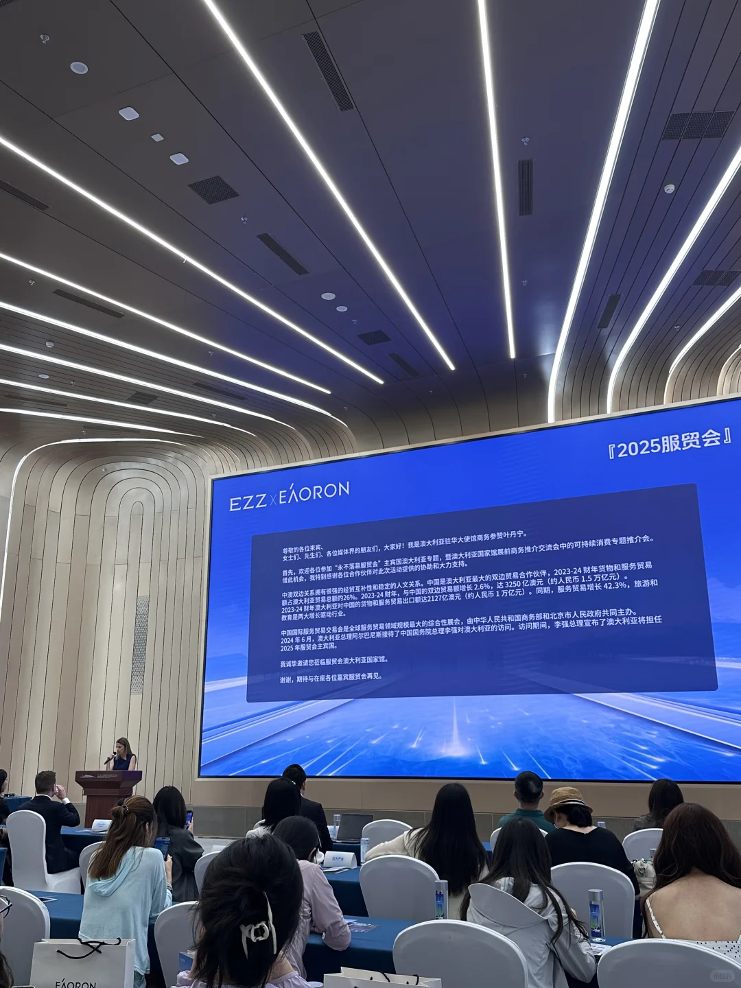 创新她力量 EAORON为美而生✨