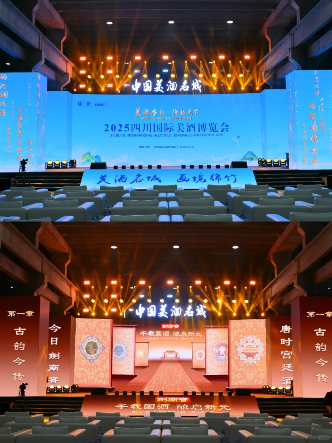 活动案例分享｜2025四川国际美酒博览会