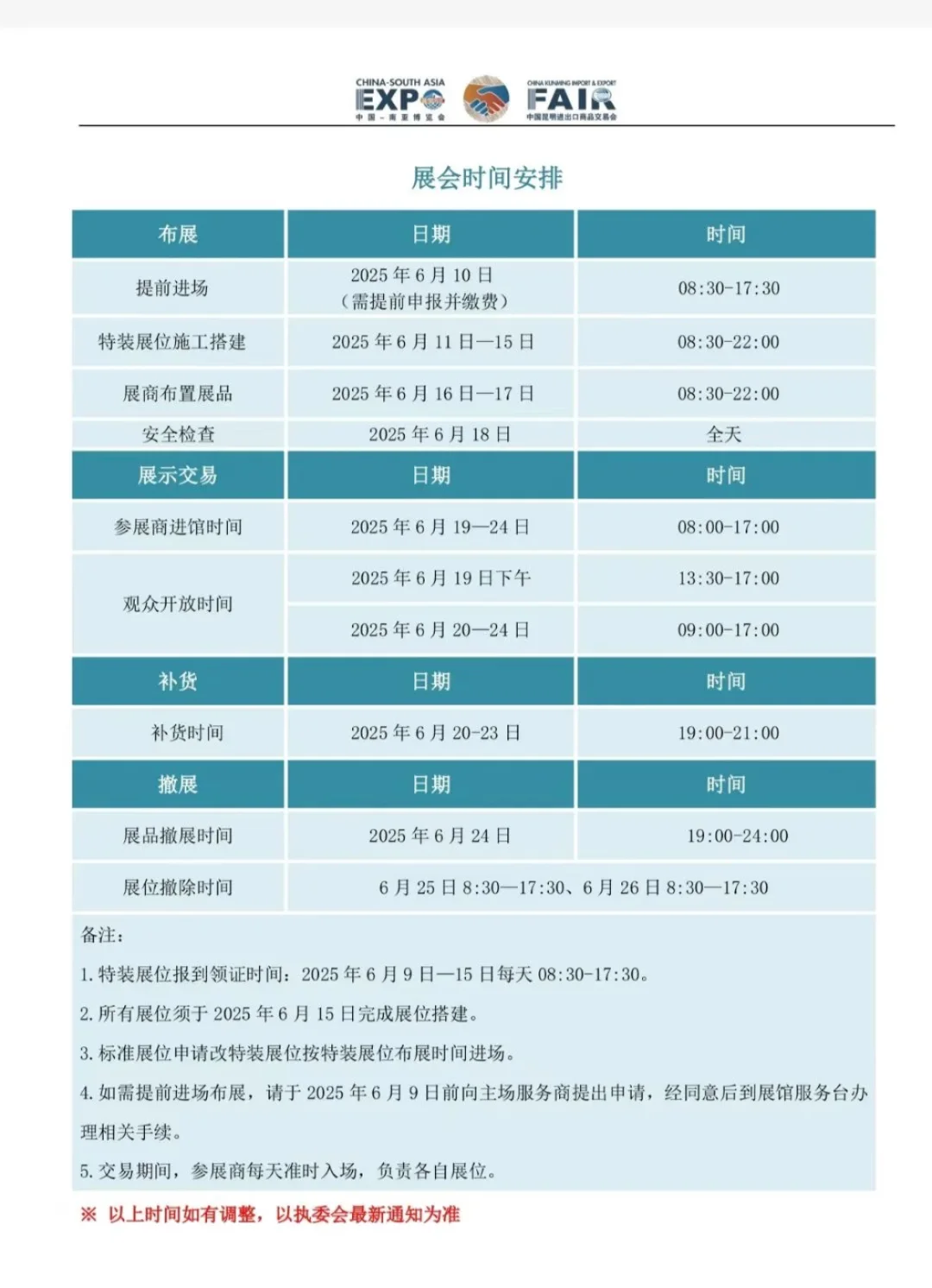 昆明南博会‼️不走弯路逛吃买