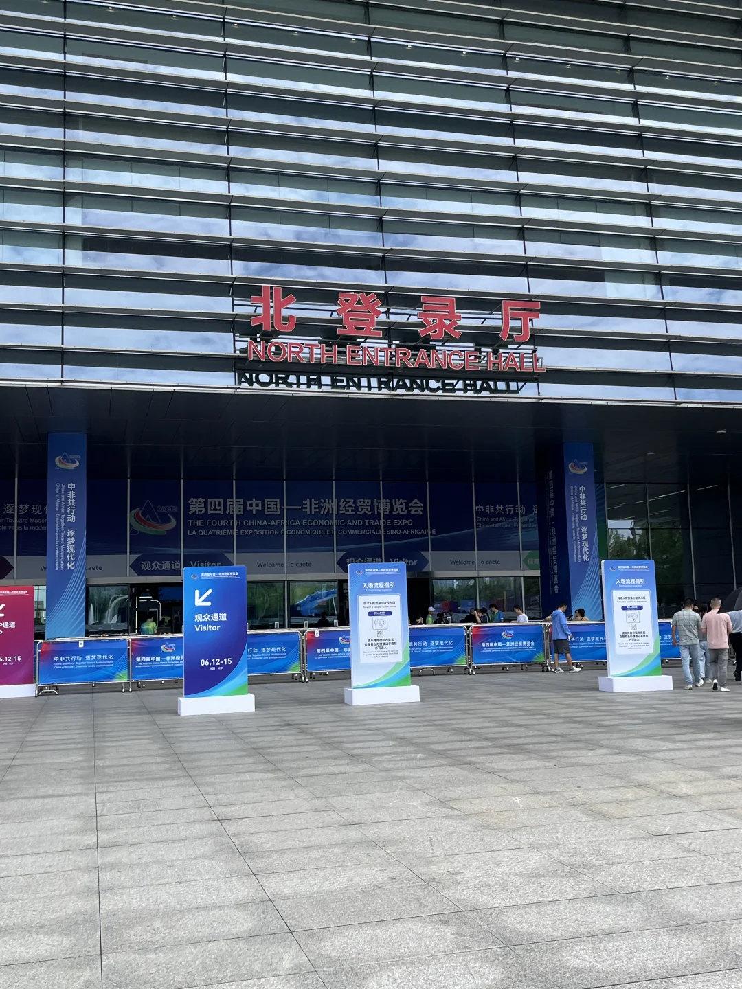 跨境|去中非博览会和非洲人随机聊天发现