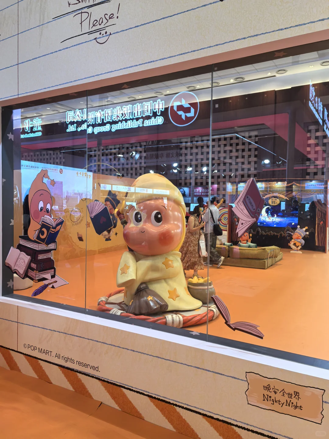 BIBF书展—只能看不能买