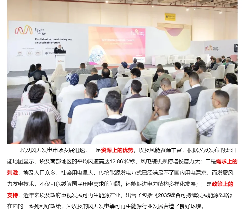 埃及国际电力、照明及新能源展览会大吸睛！