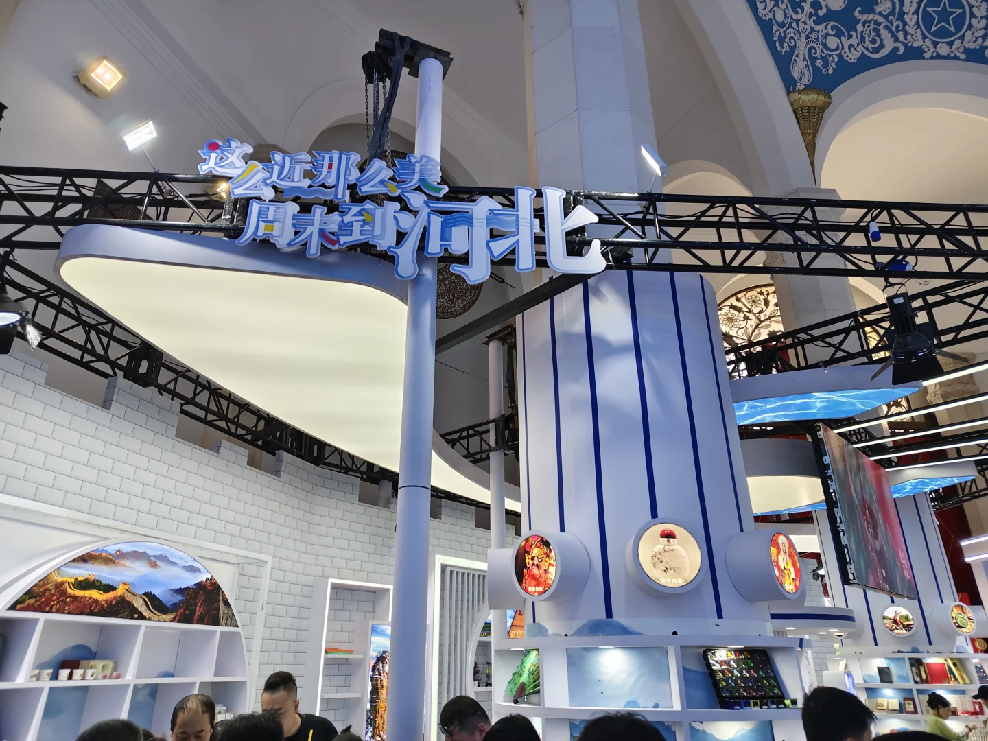 北京文旅博览会