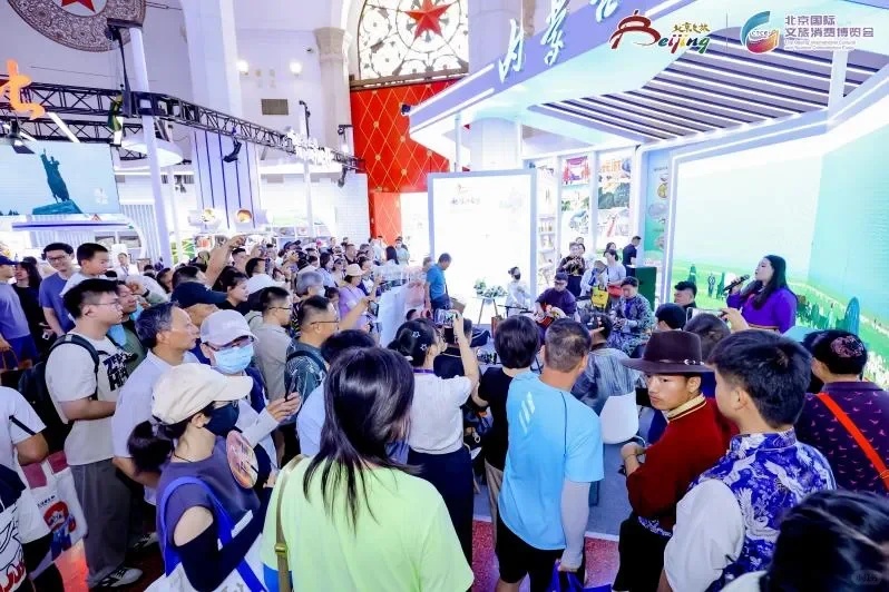 2025北京国际文旅消费博览会圆满落幕