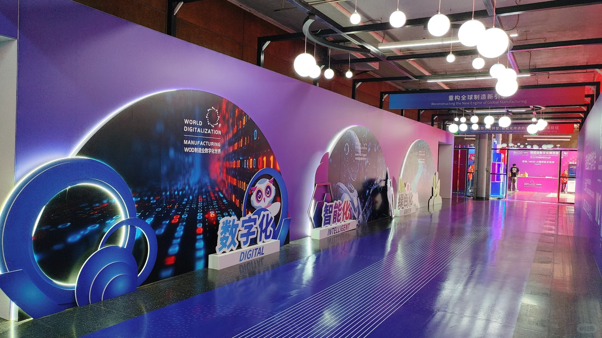 制造业数字化博览会打卡点推荐❤️