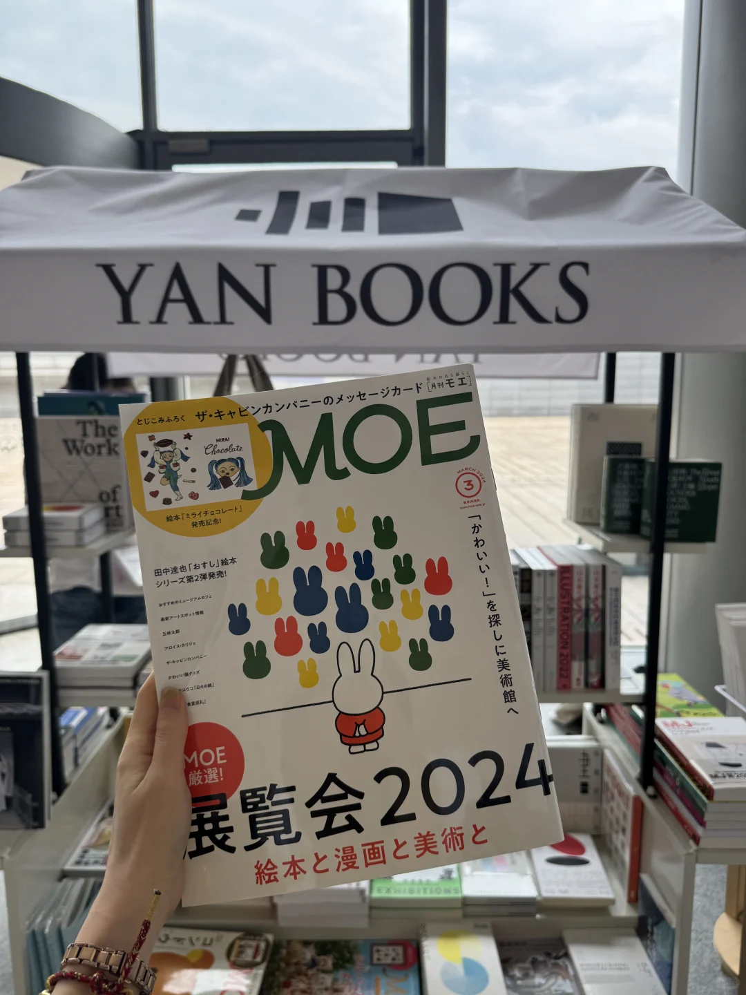 在北京国际书展打卡米菲了！