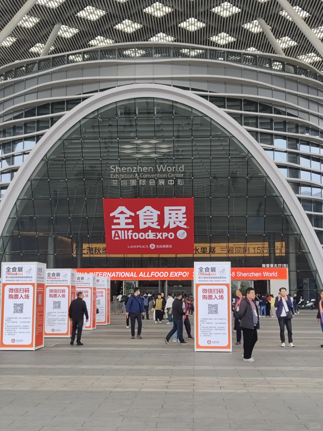 逛展！逛展！全食展！?地铁国展C1/c2口