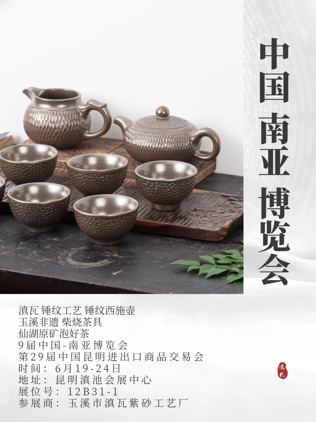 2025年中国南亚博览会