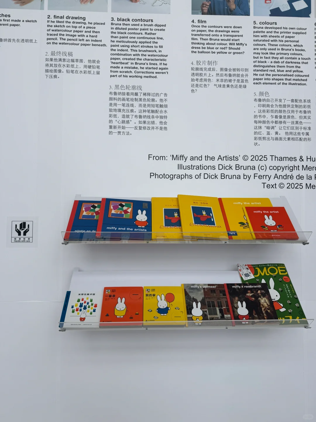 在北京国际书展打卡米菲了！