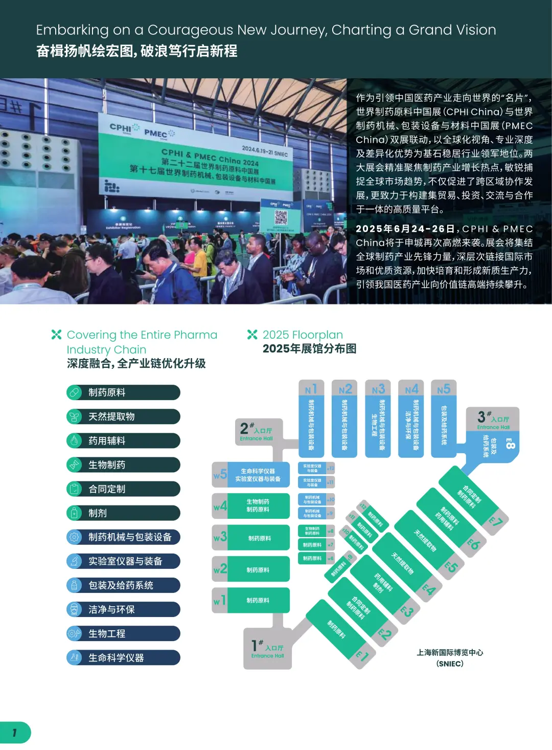 CPHI第二十三届世界制药原料中国展??