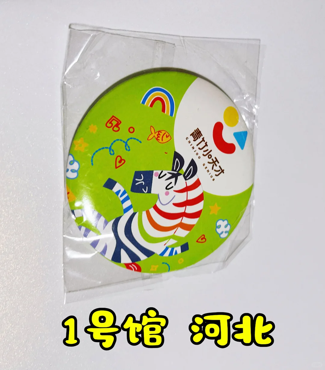 北京国际文旅消费博览会薅羊毛走起！