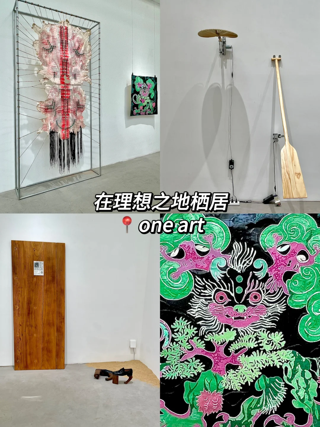 798艺术区?6?️免费展合集!真不要一分钱?