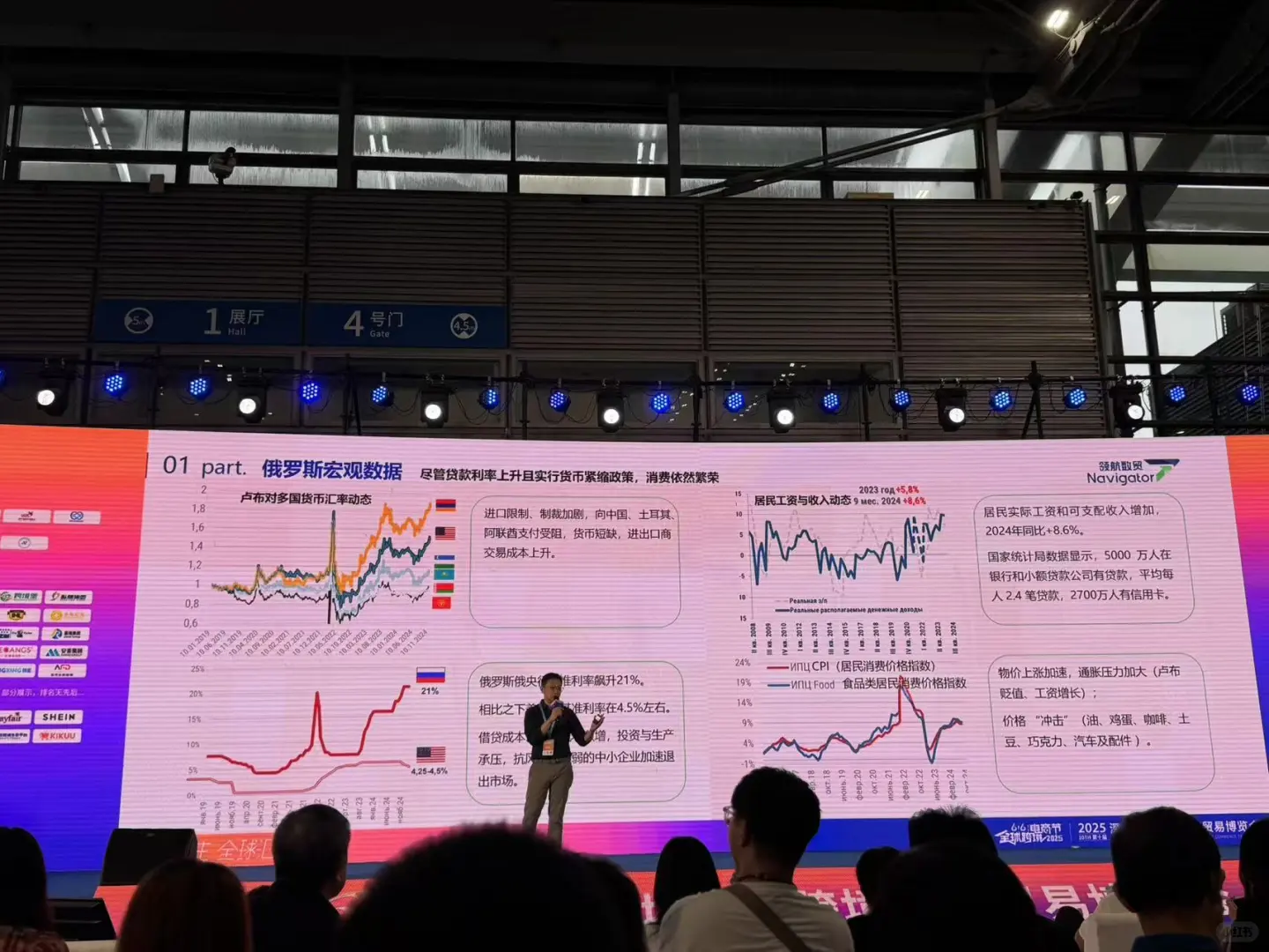 深圳跨境电商展参观分享