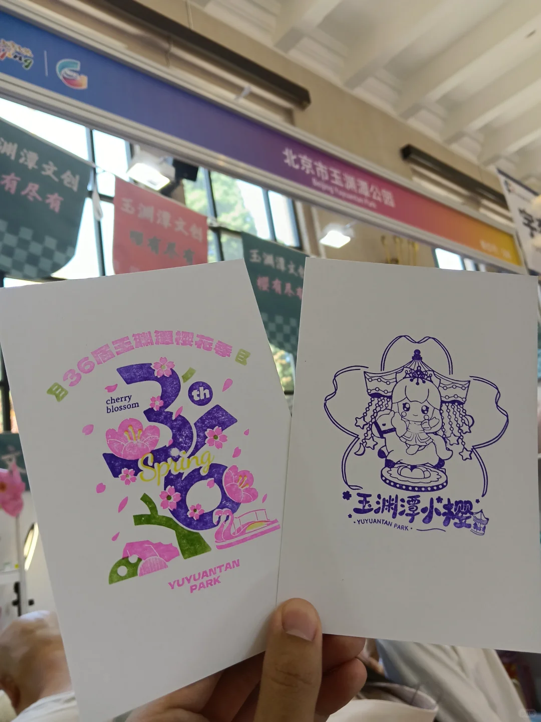 2025 6 20北京展览馆盖章