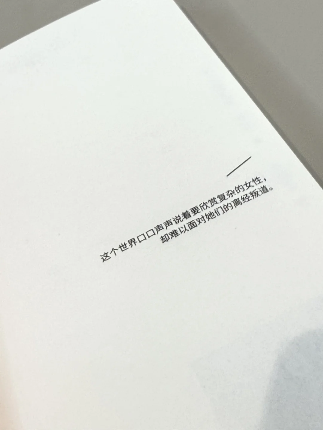 穿衣无小事！青年对抗权威，女性冒犯世界?