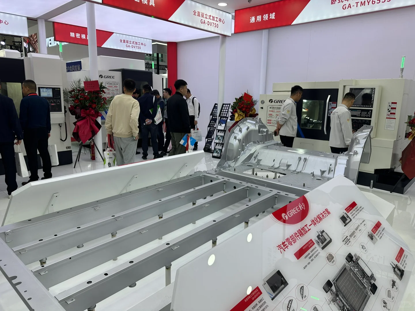 北京国际机床展览会