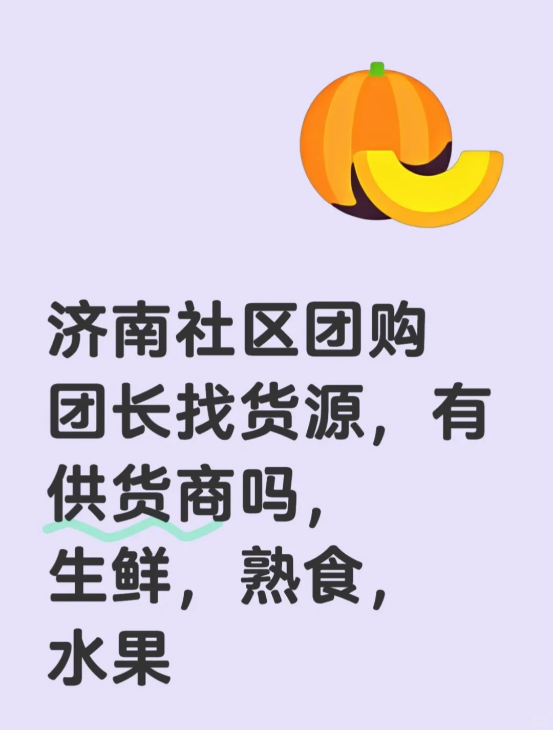 急需供货商