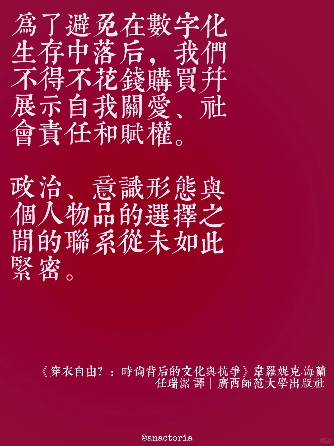 海兰｜我们真的有穿衣自由吗？?