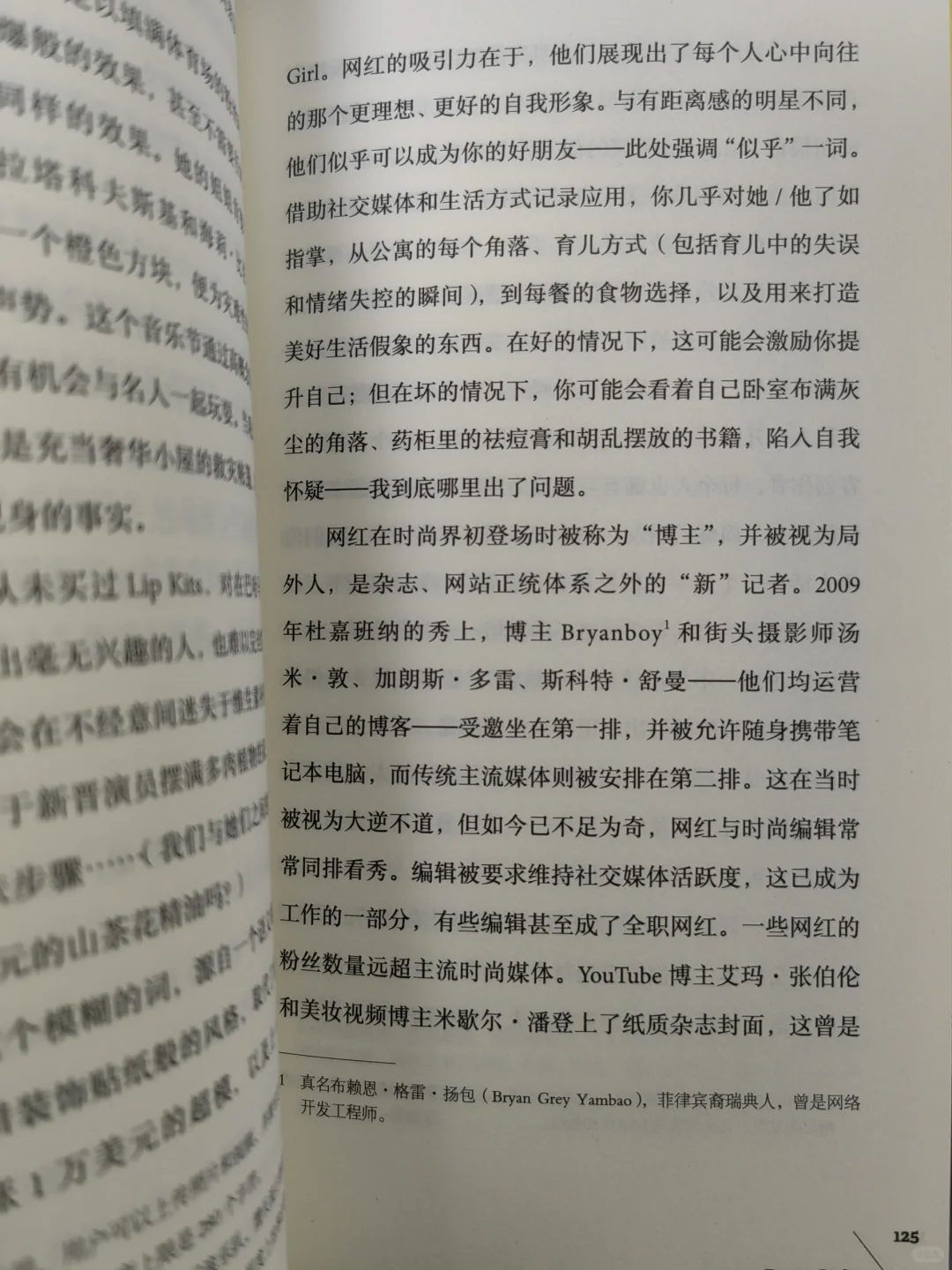 你以为的穿衣自由,大概率是随波逐流