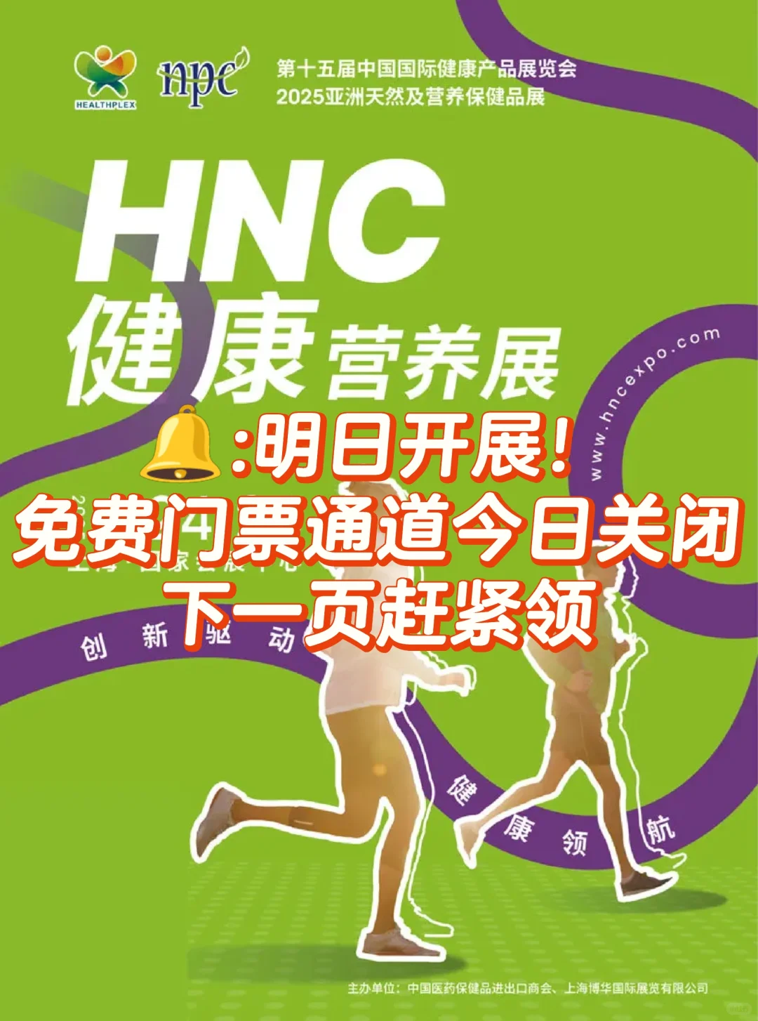 提醒?!上海健康营养展,明日开展~