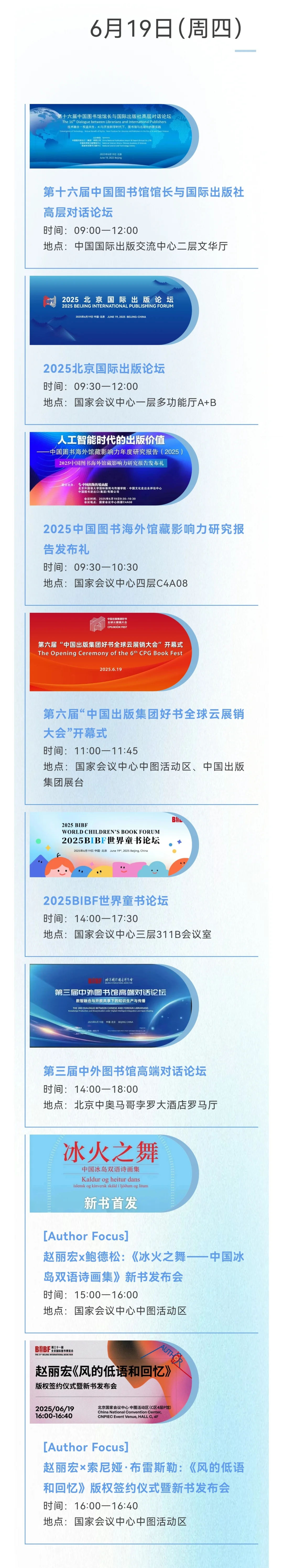 没错!BIBF就是让你爱上阅读的天堂