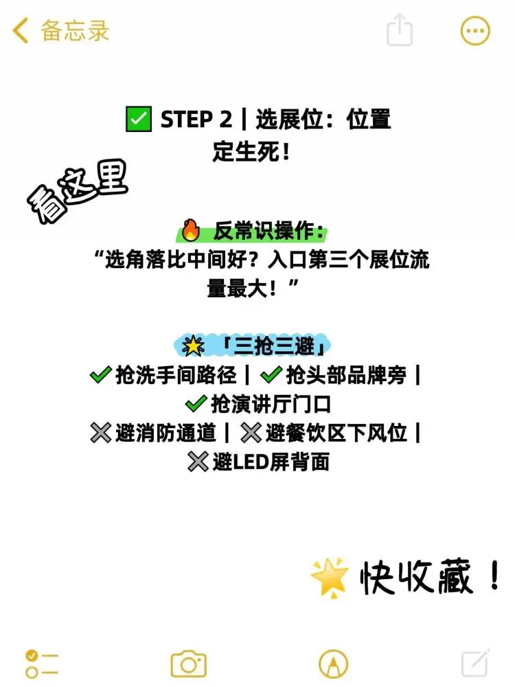 ?展会求生指南｜0经验小白搞展6步封神！