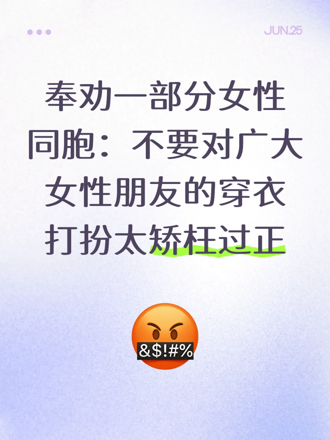 真正的穿衣自由应该包括为悦己而精致的权利