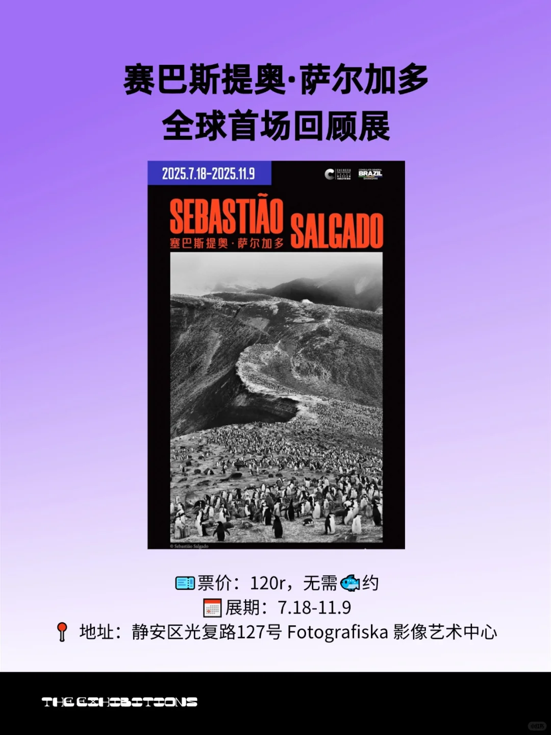 上海7月必看重磅新展！建议收藏?