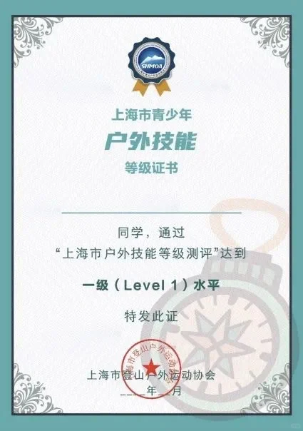 免费！ISPO儿童户外技能挑战报名啦