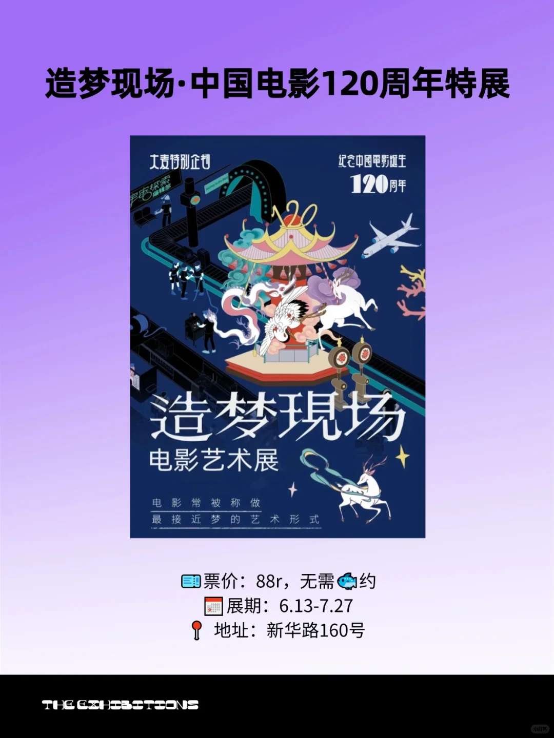 上海7月必看重磅新展！建议收藏?